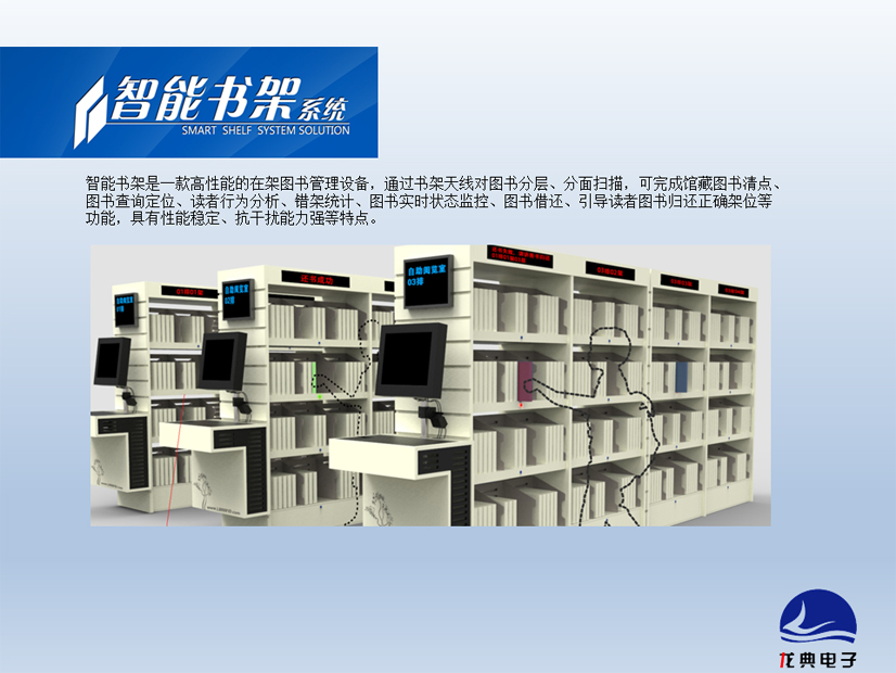 RFID���ܕ���ϵ�y(t��ng)