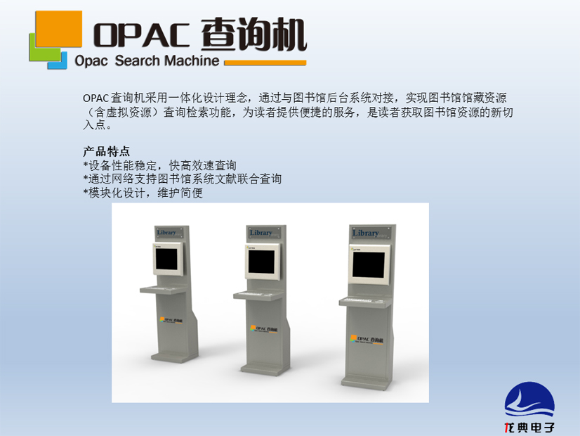 RFID&nbsp;OPAC��ԃ�C(j��)