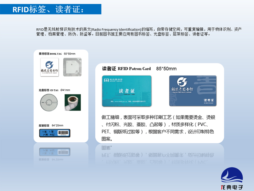 RFID��(bi��o)��/�x���C